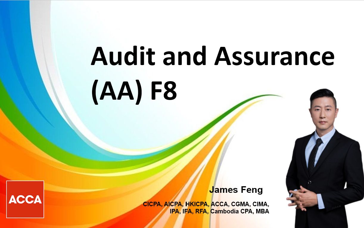 ACCA F8 审计与鉴证业务 精讲 课程封面