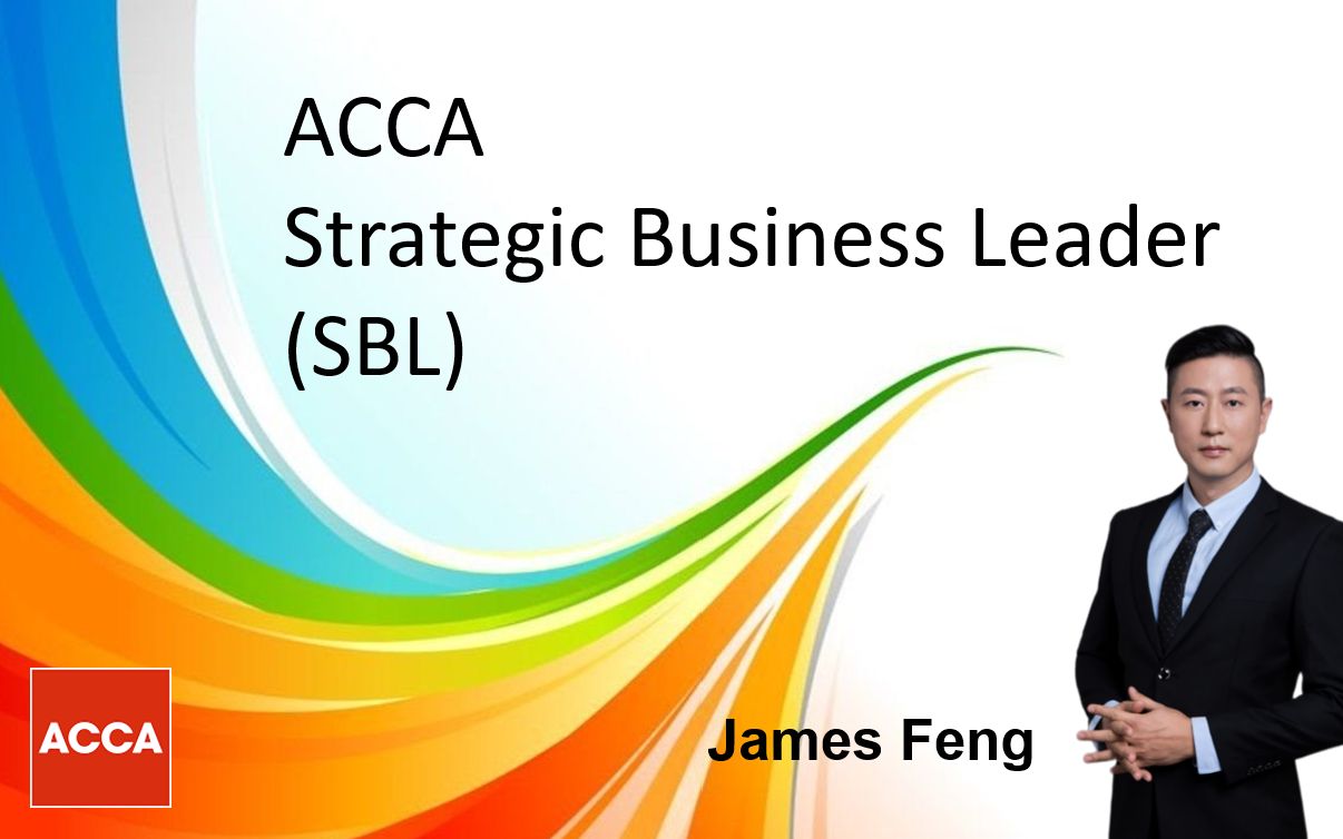 ACCA SBL 战略商业领袖 精讲 课程封面
